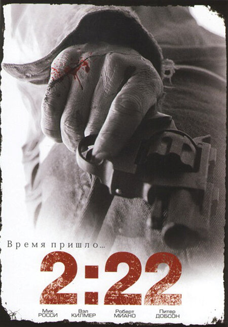 2:22 (2008)