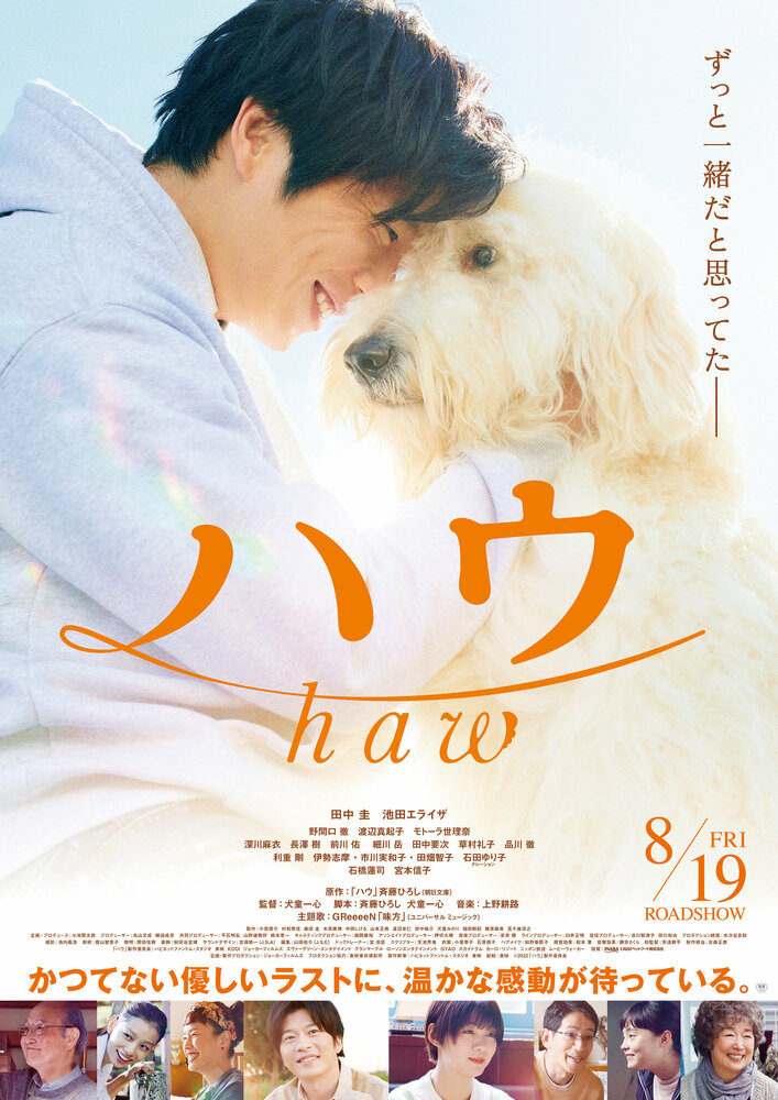 Haw (2022)