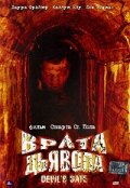 Врата дьявола (2003)