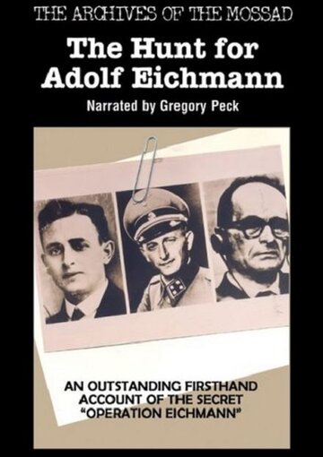 L'Hidato Shel Adolf Eichmann (1994)